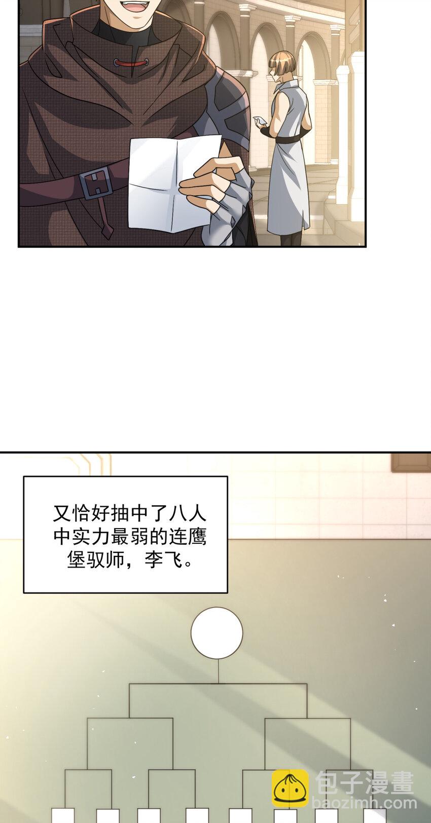 50 50-第51话