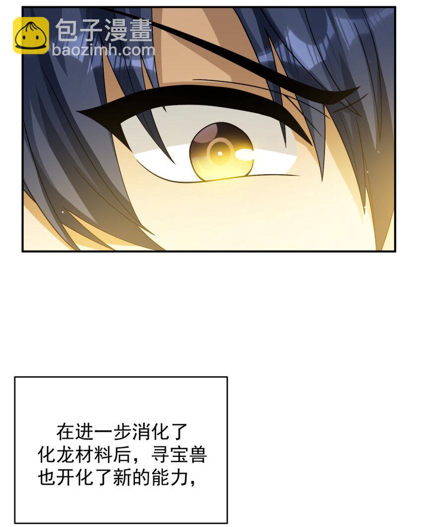 56 56-第57话