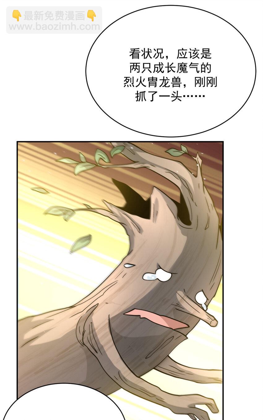 56 56-第57话