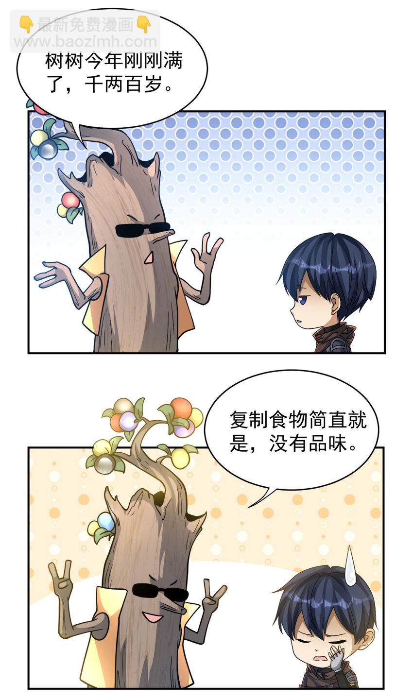 58 58-第59话