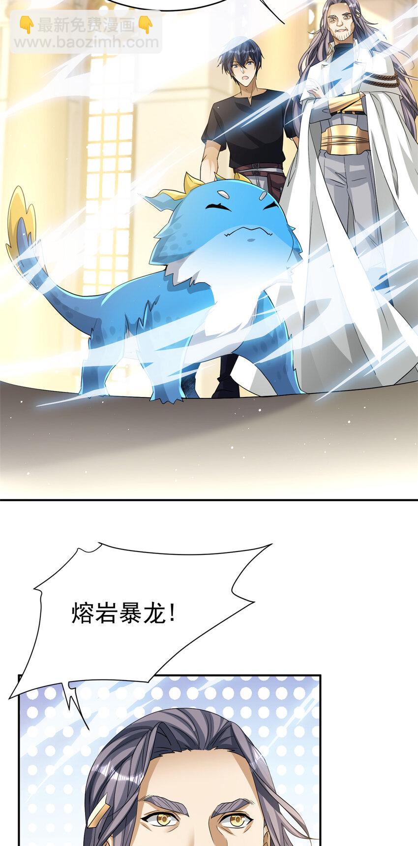 06 06-第7话