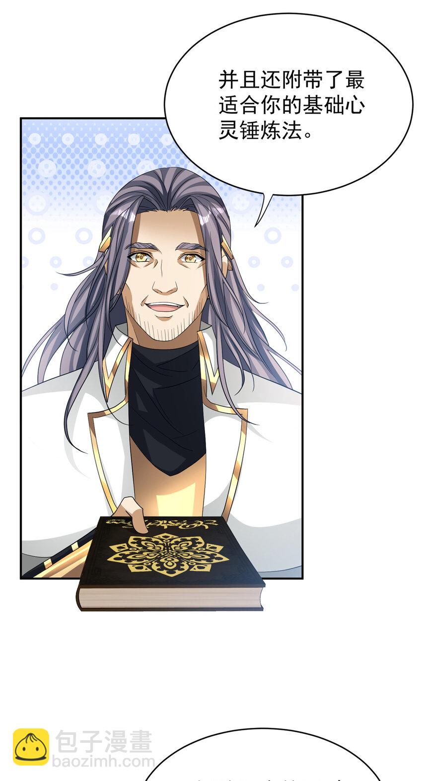 06 06-第7话