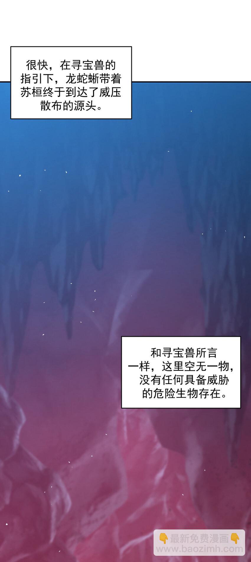 60 60(1/2)-第61话
