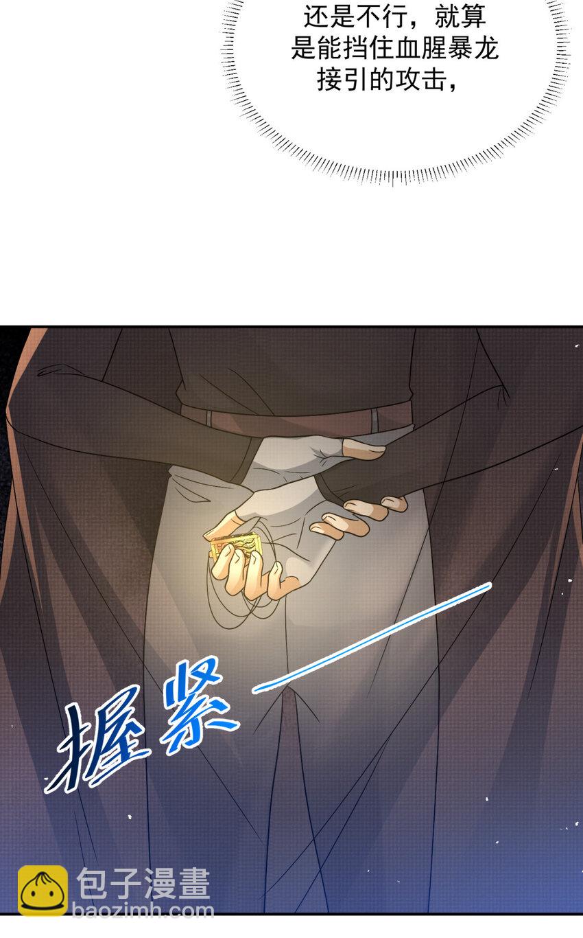 64 64(1/2)-第65话