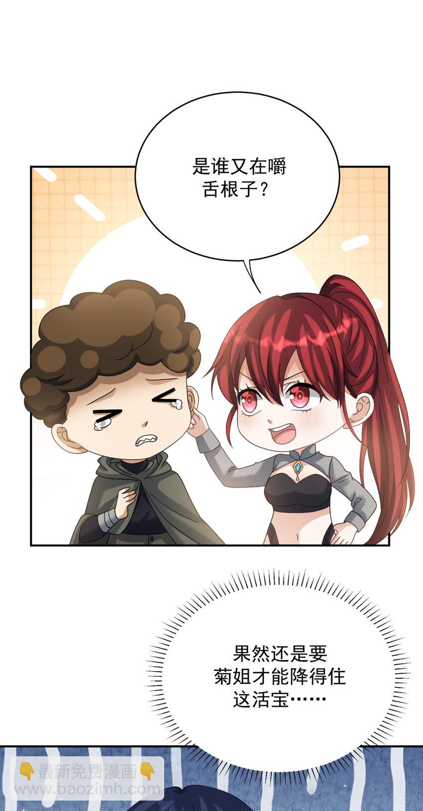 66 66-第67话