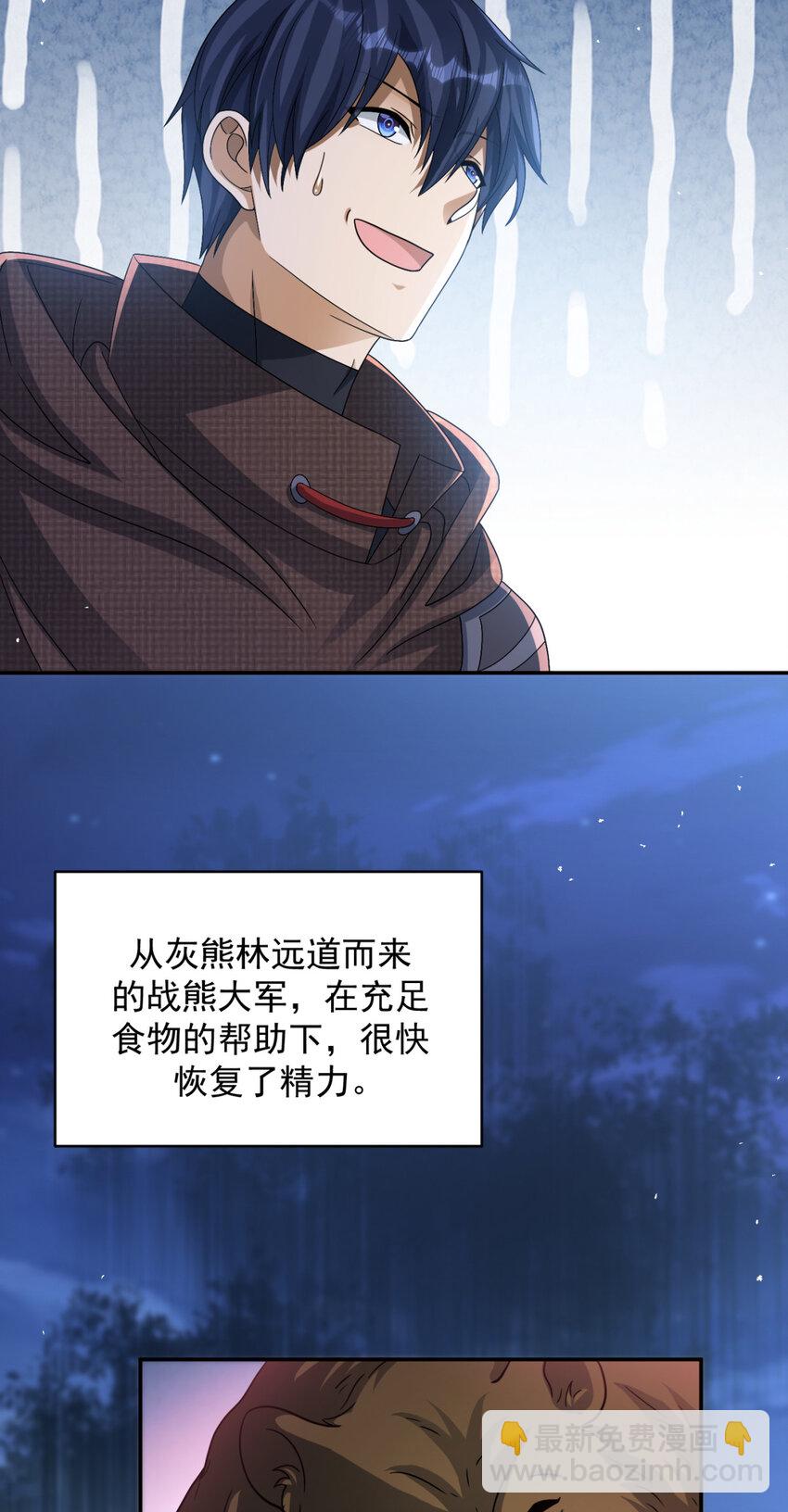 66 66-第67话