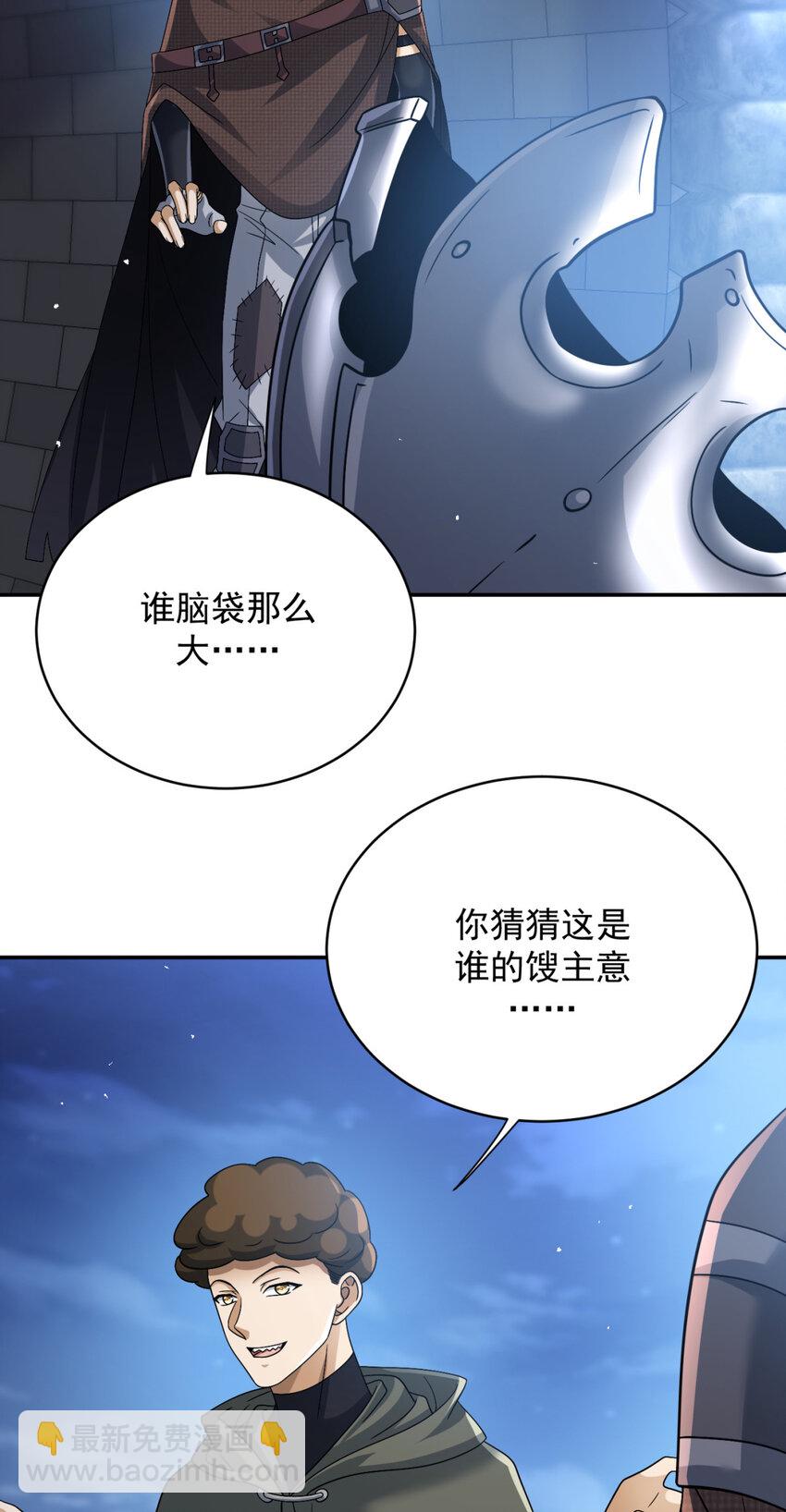 66 66-第67话