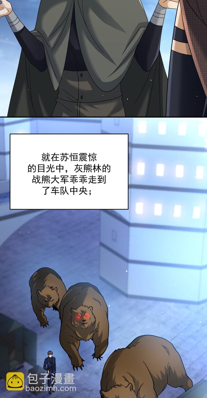 66 66-第67话