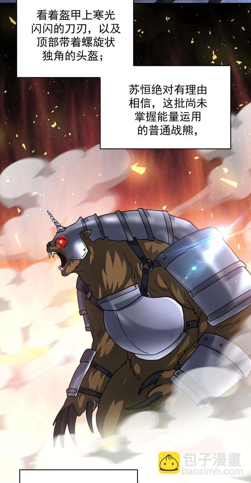 66 66-第67话