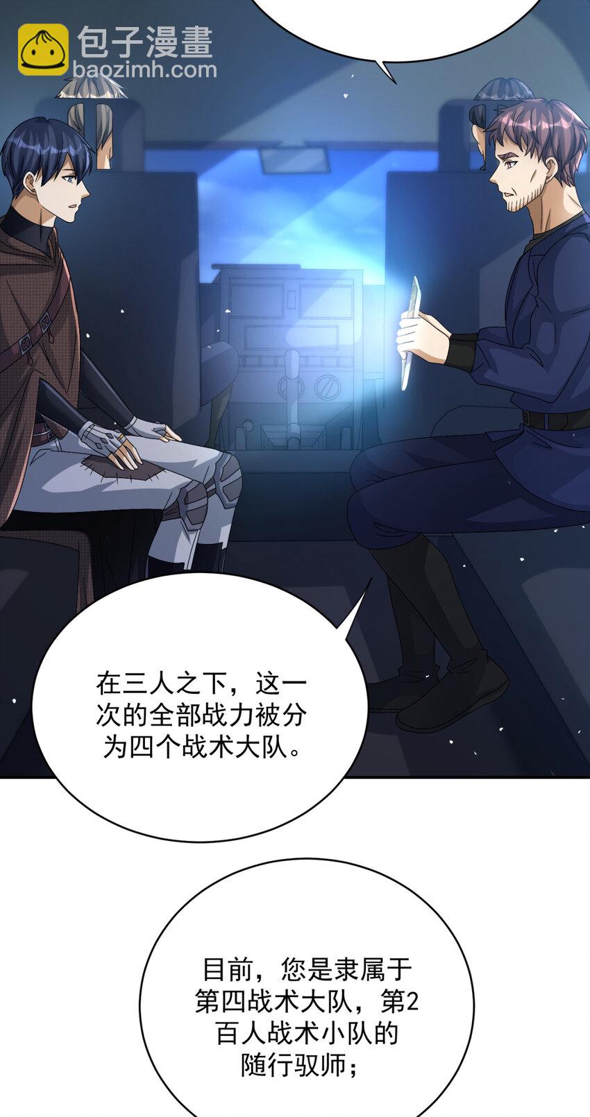66 66-第67话