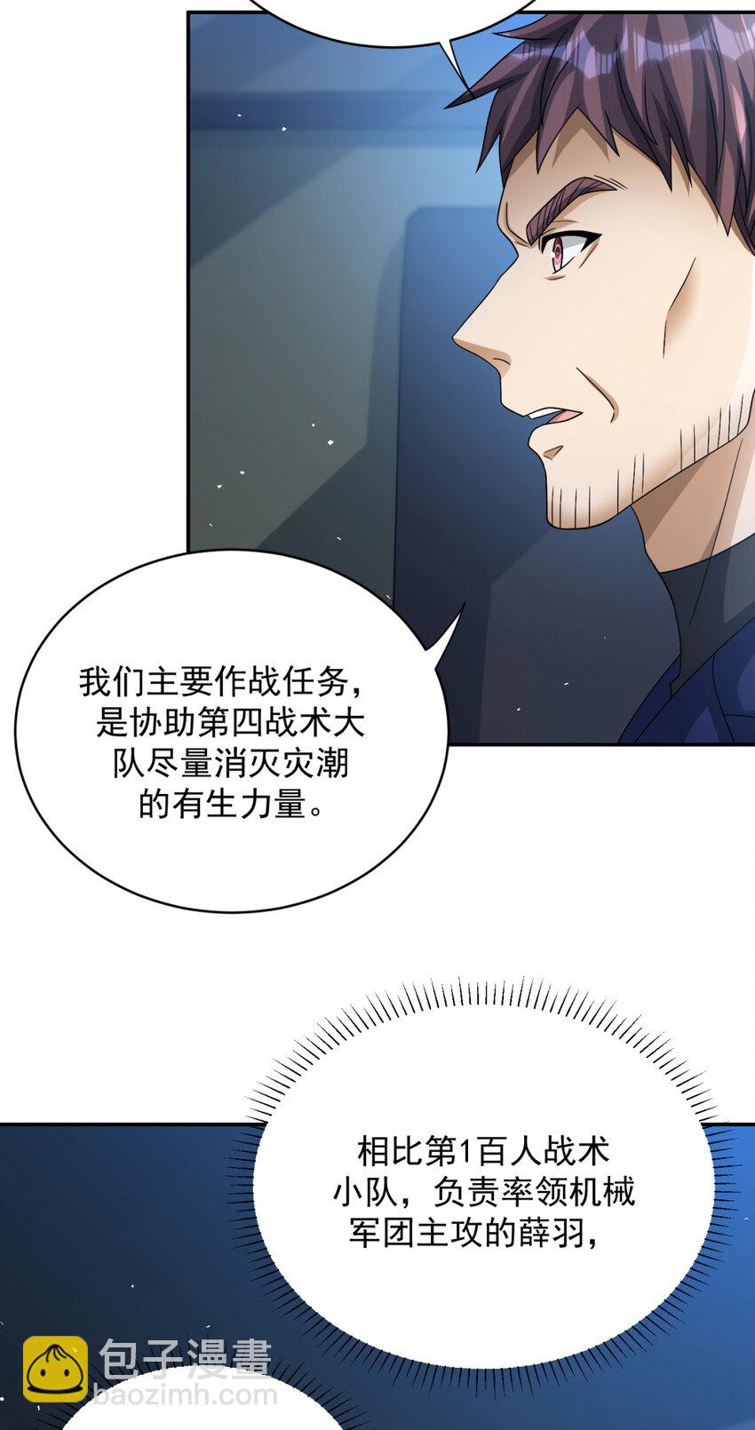 66 66-第67话