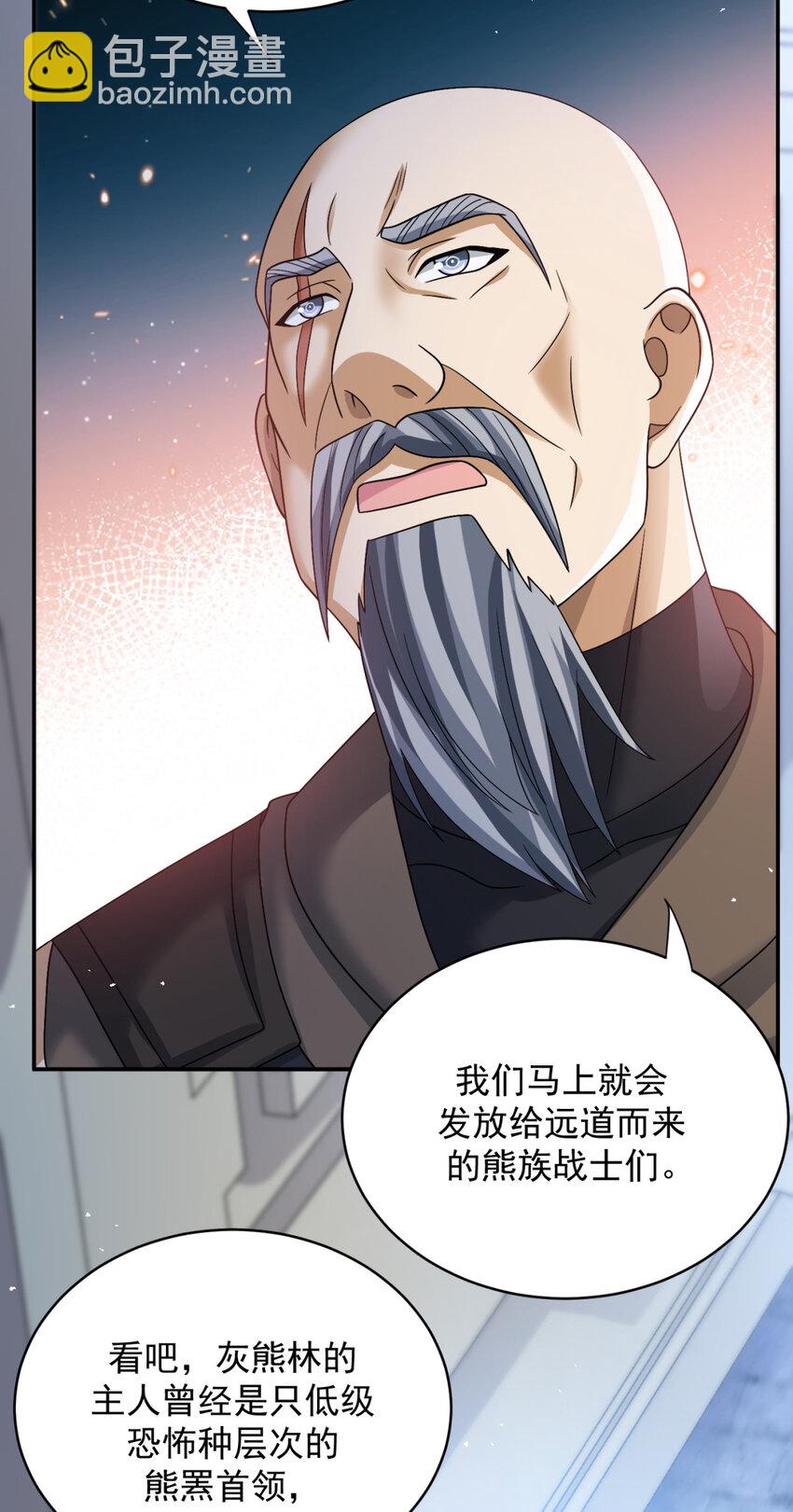 66 66-第67话