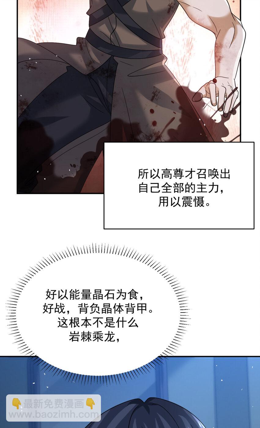 68 68(1/2)-第69话