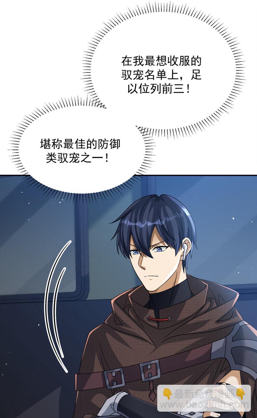 68 68(1/2)-第69话