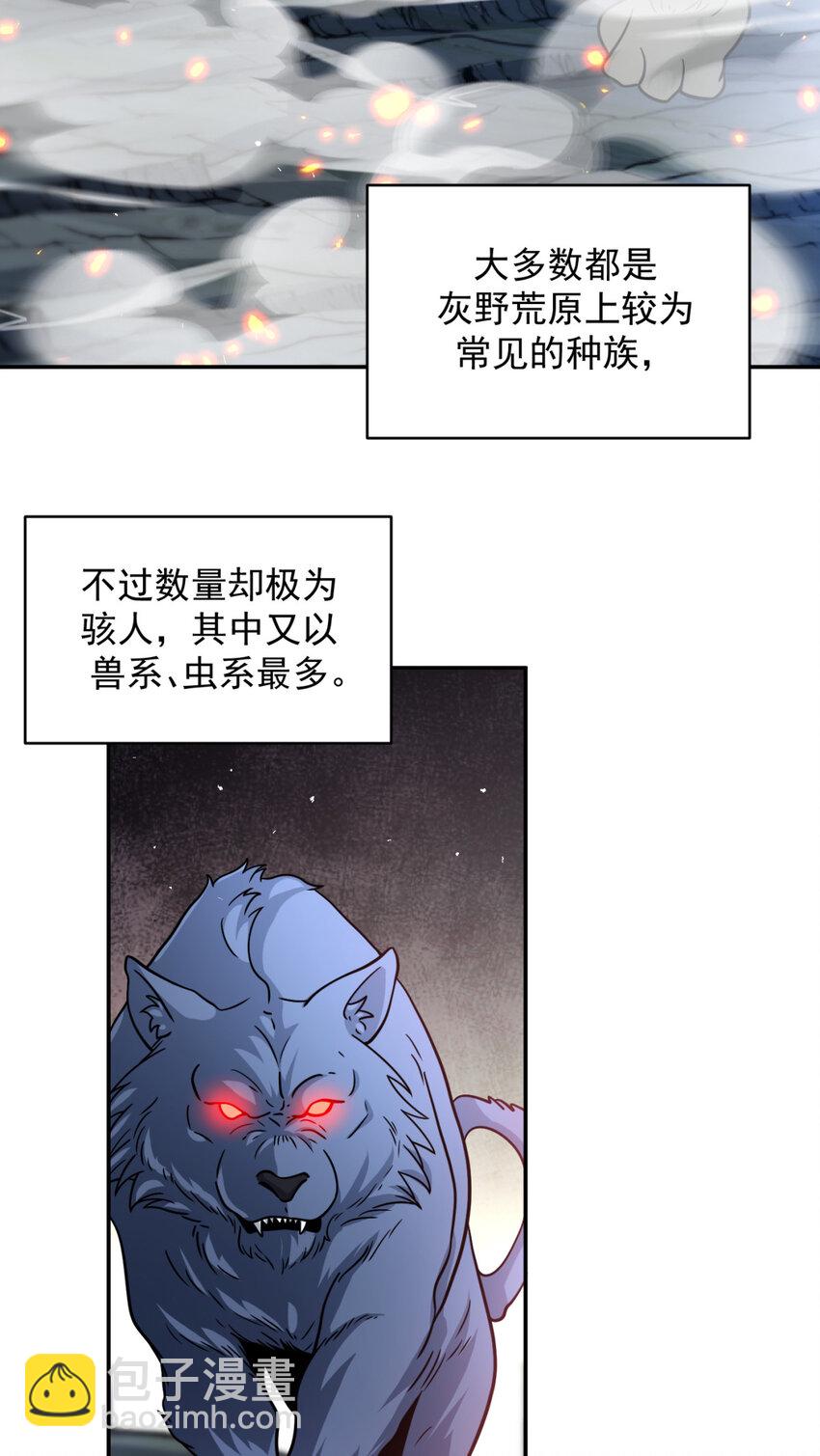 68 68(1/2)-第69话