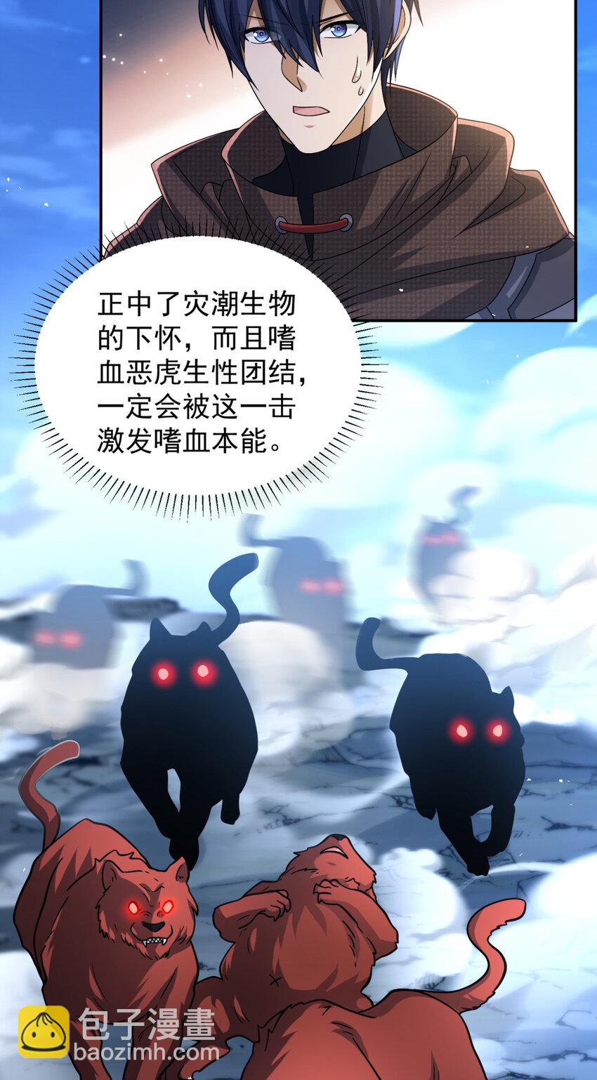 70 70-第71话
