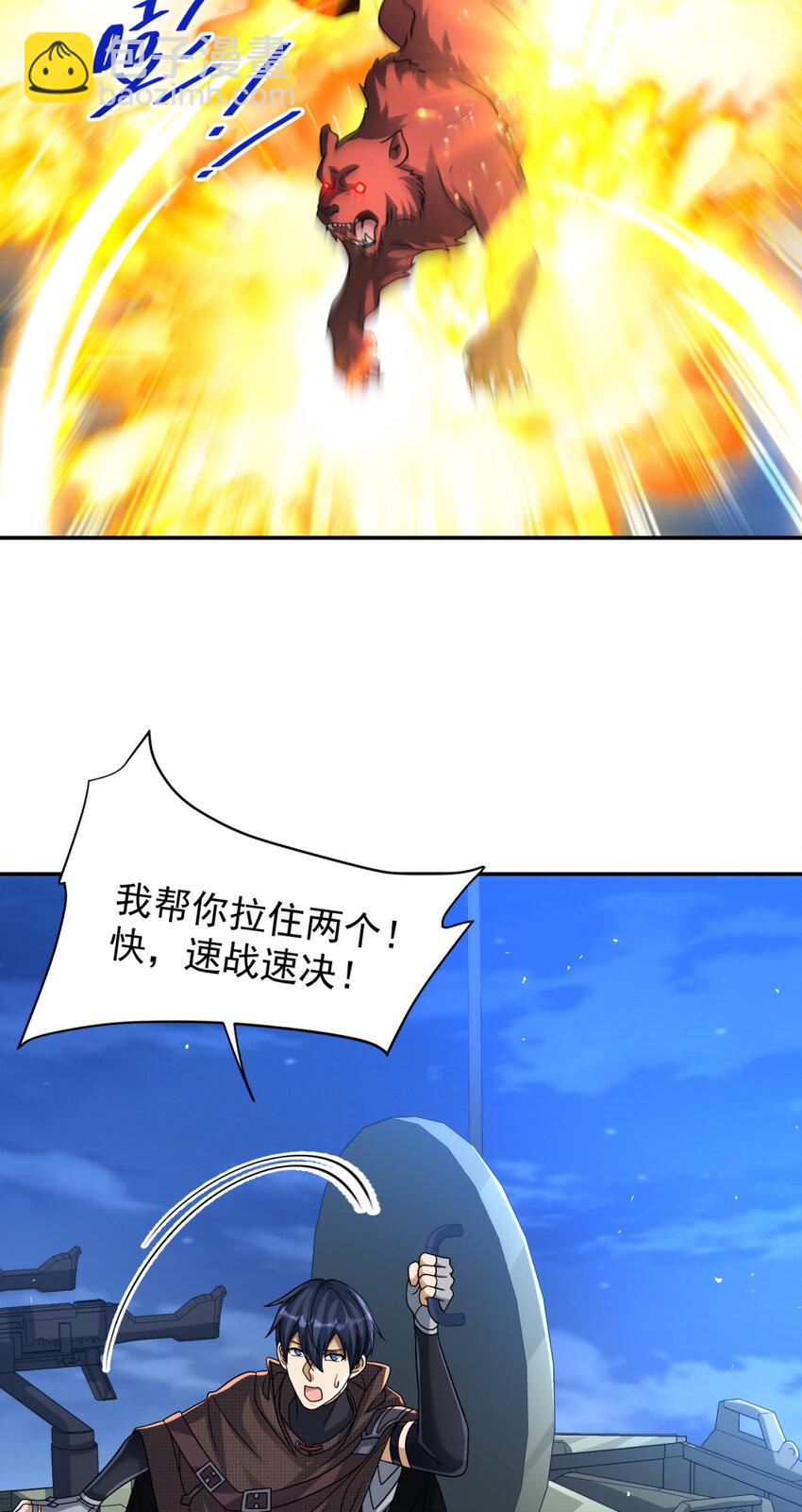 70 70-第71话