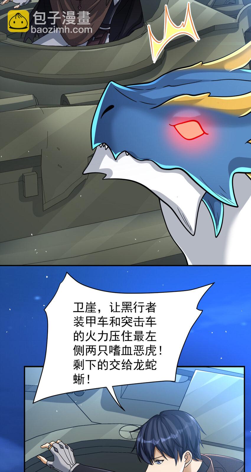 70 70-第71话