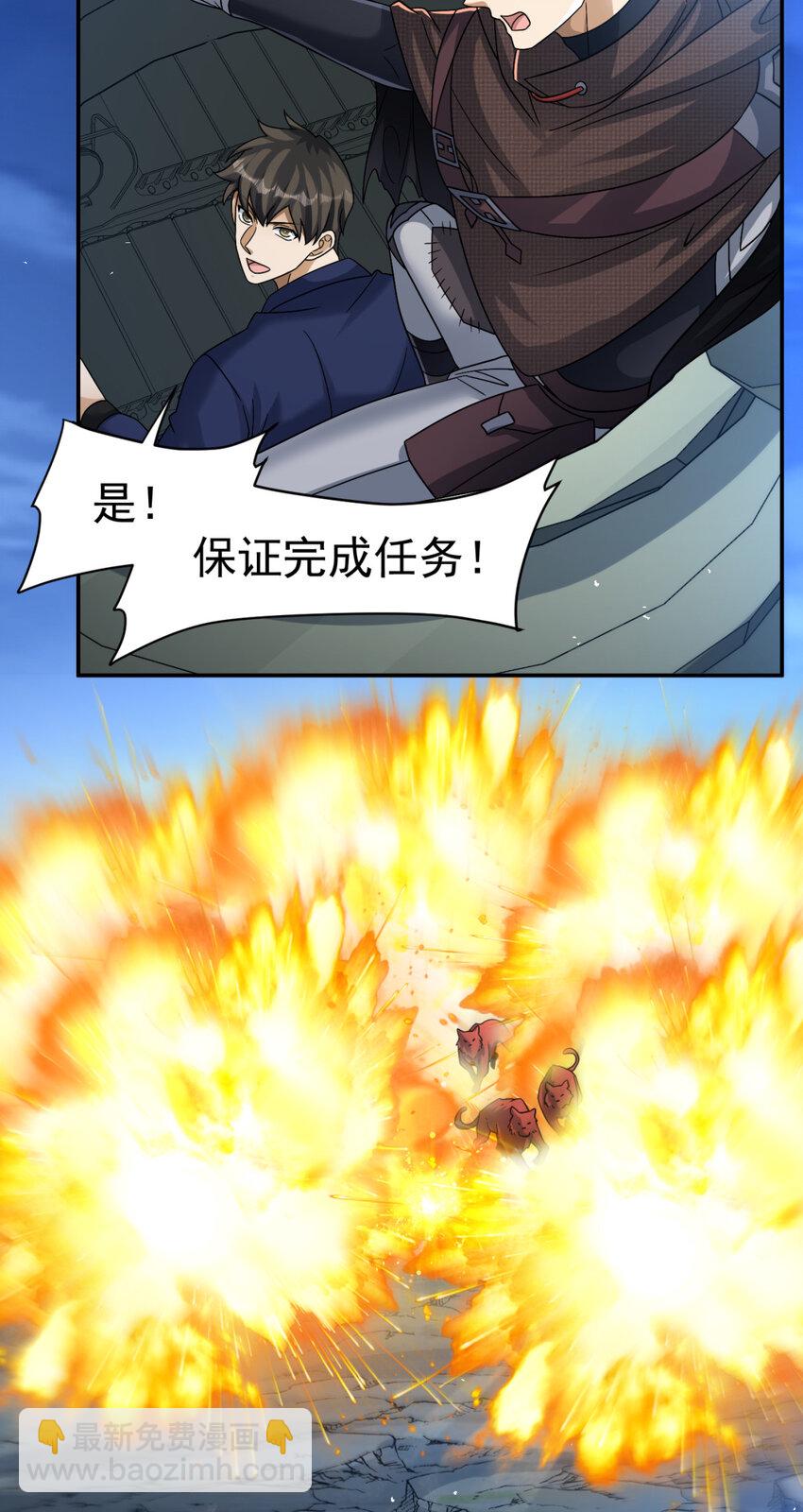 70 70-第71话