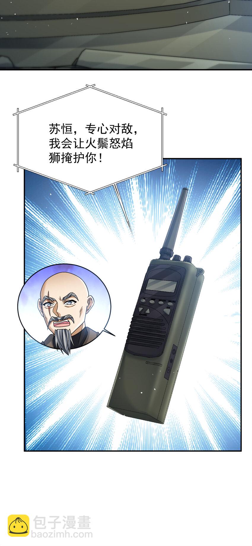 70 70-第71话