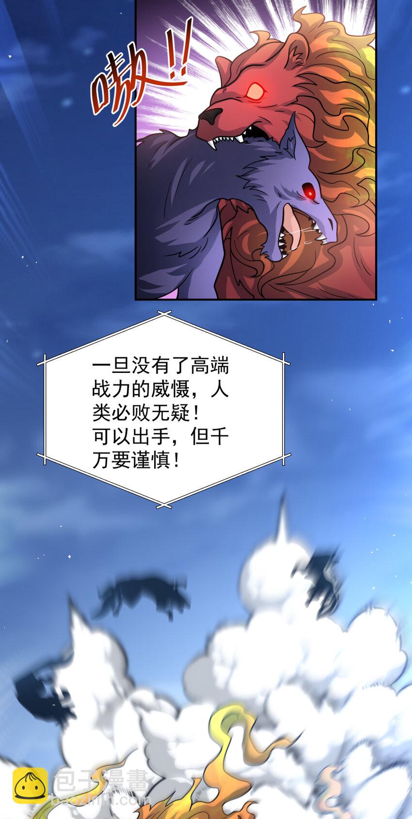 70 70-第71话