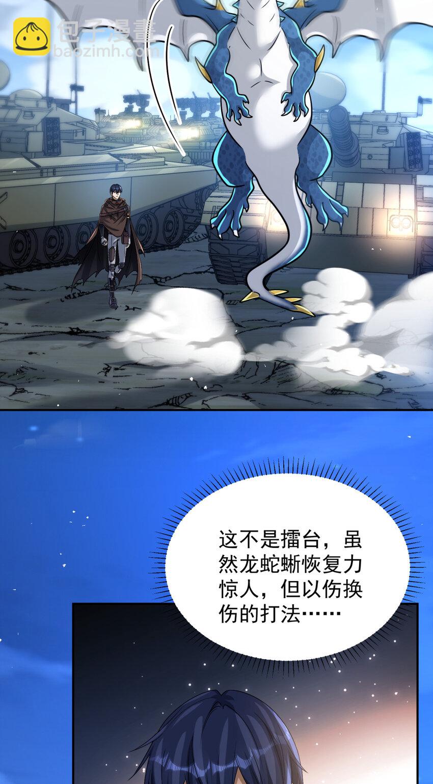 70 70-第71话