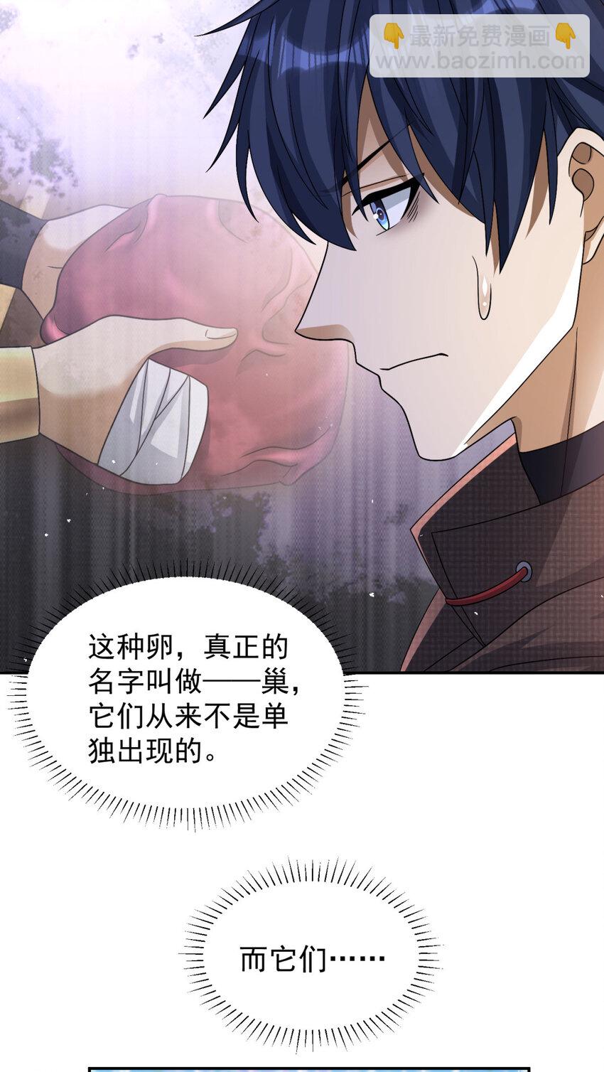 72 72-第73话