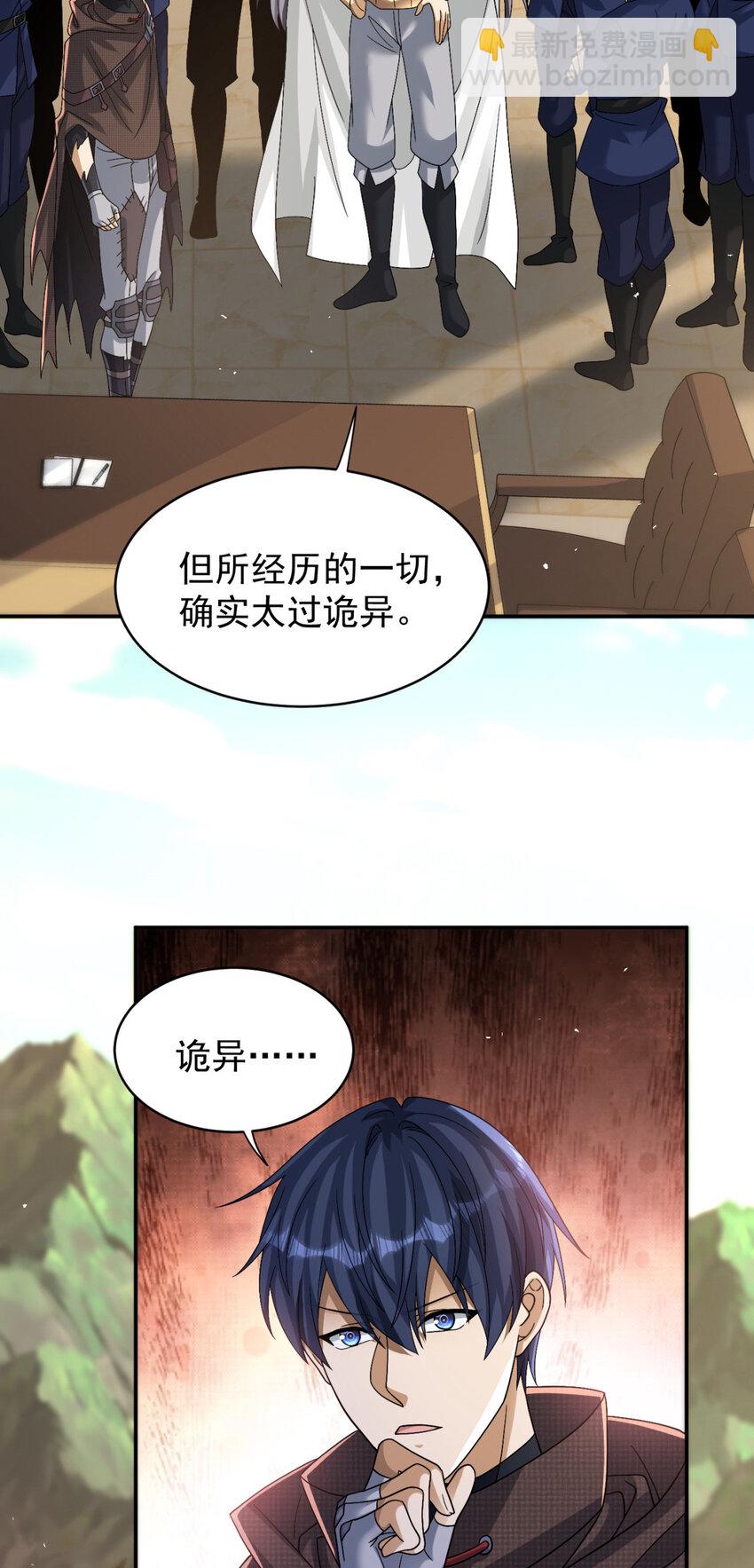 72 72-第73话