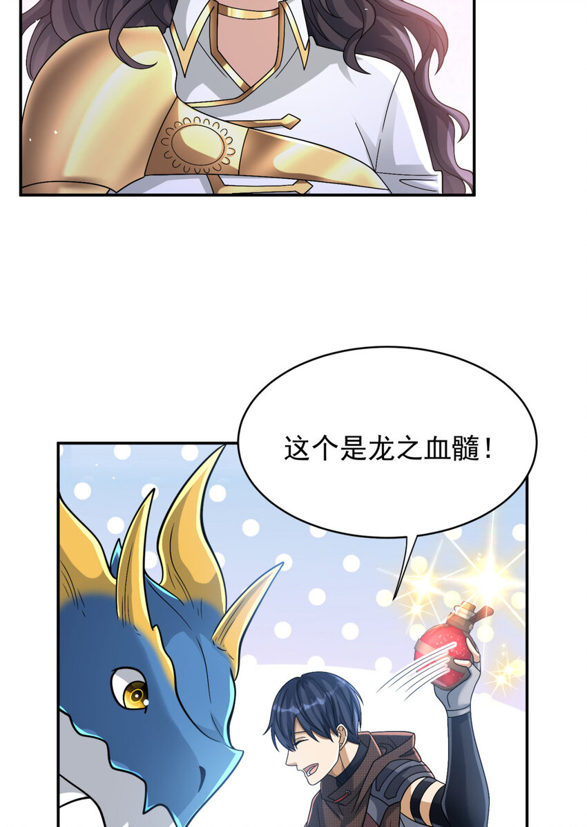 74 74(1/2)-第75话