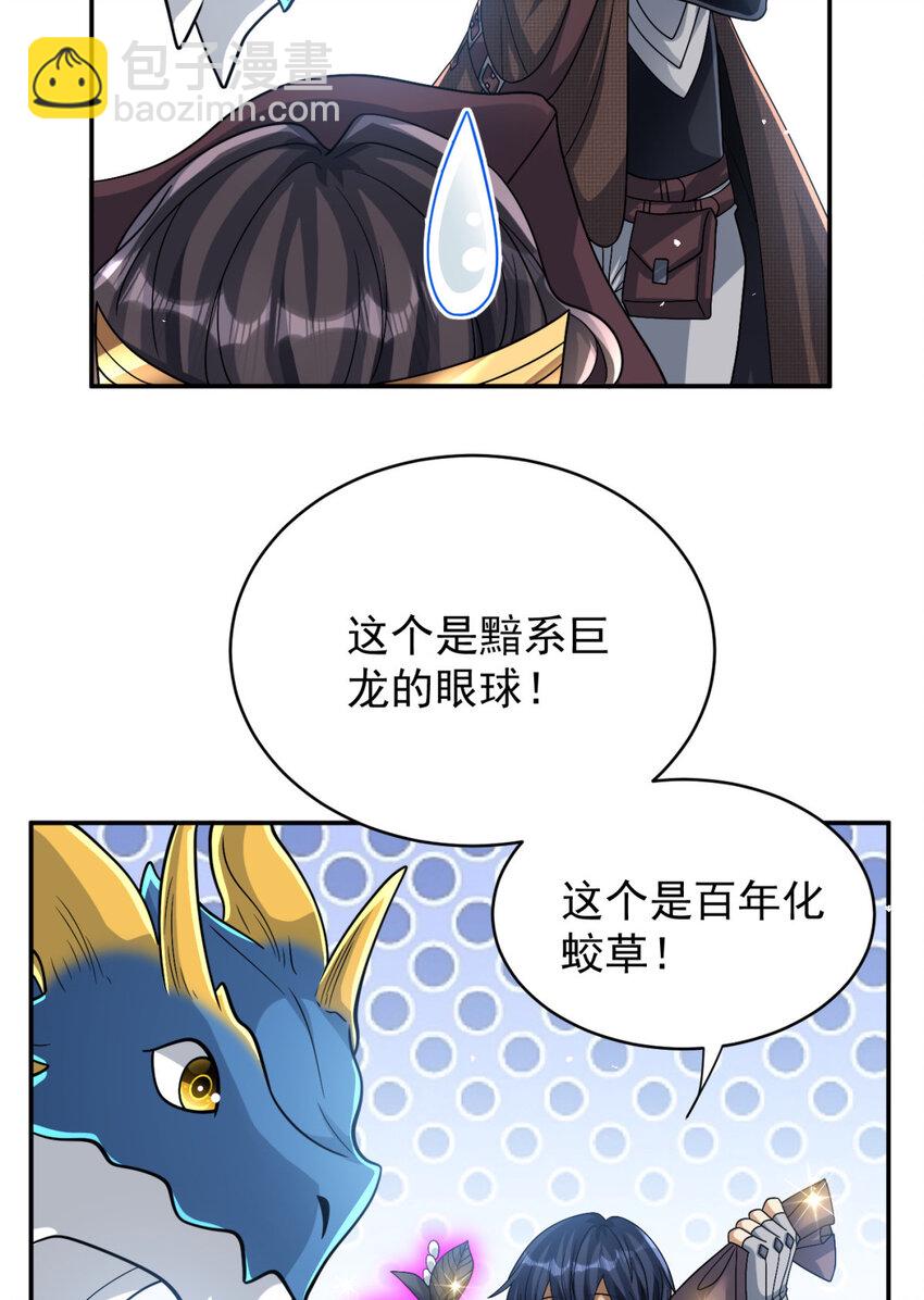 74 74(1/2)-第75话