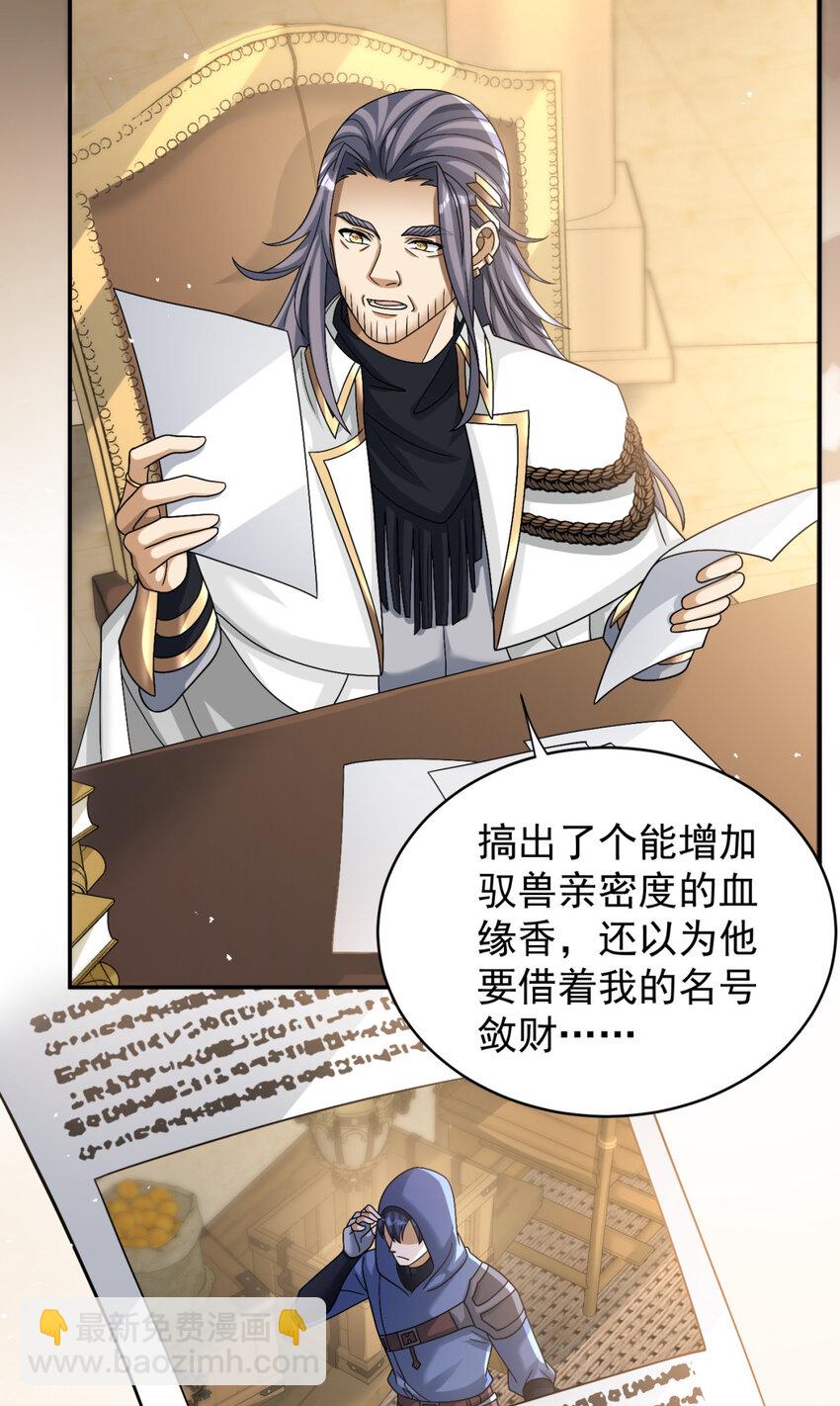 74 74(1/2)-第75话