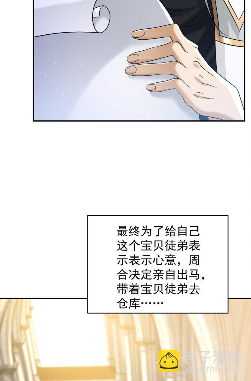 74 74(1/2)-第75话