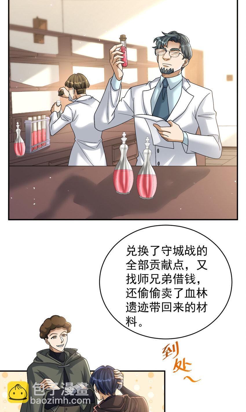 74 74(1/2)-第75话