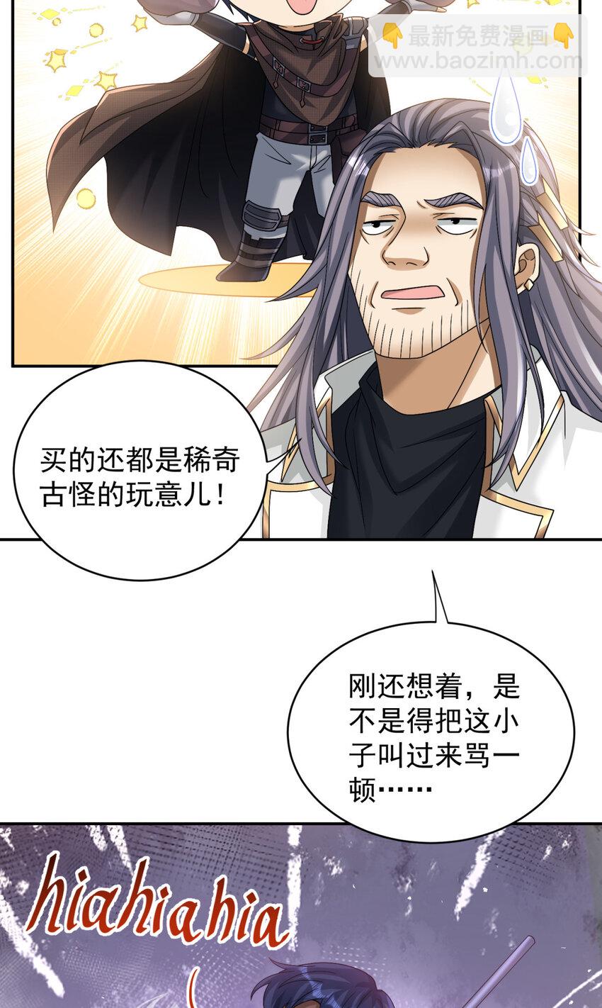 74 74(1/2)-第75话