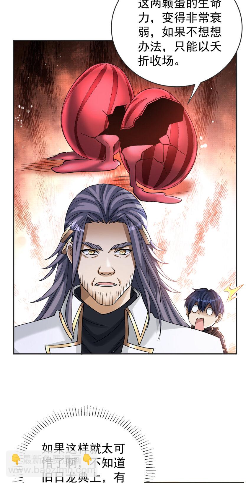 76 76(1/2)-第77话