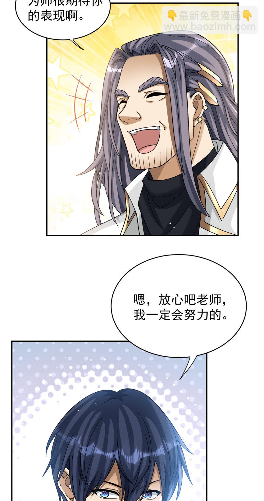 76 76(1/2)-第77话