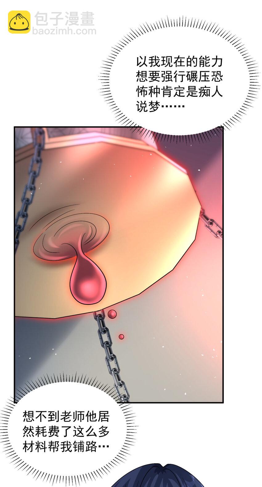 76 76(1/2)-第77话