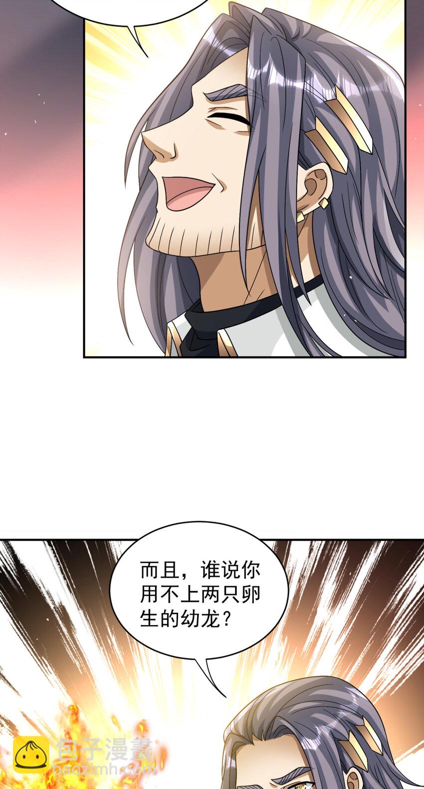 76 76(1/2)-第77话