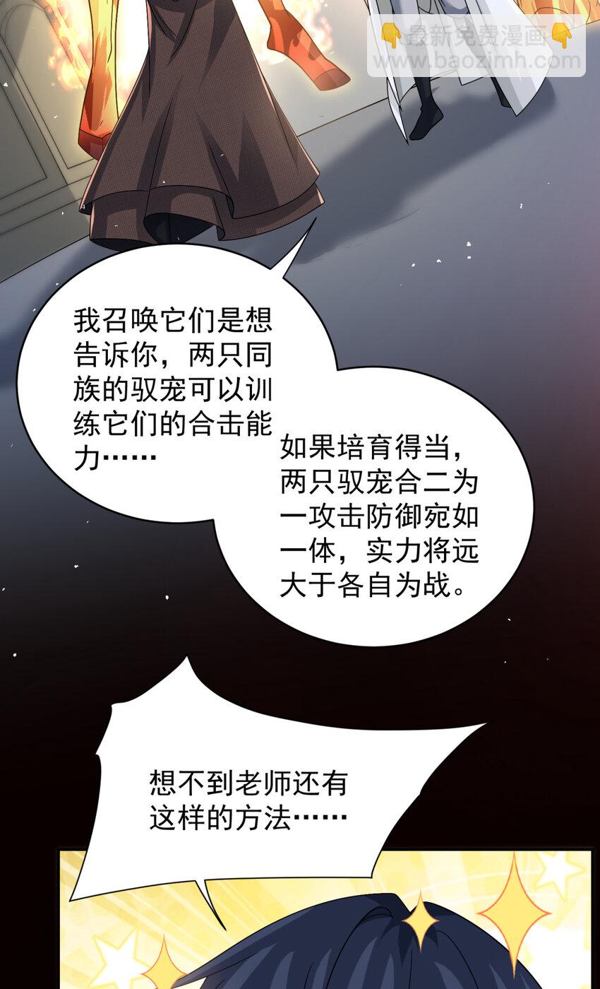 76 76(1/2)-第77话