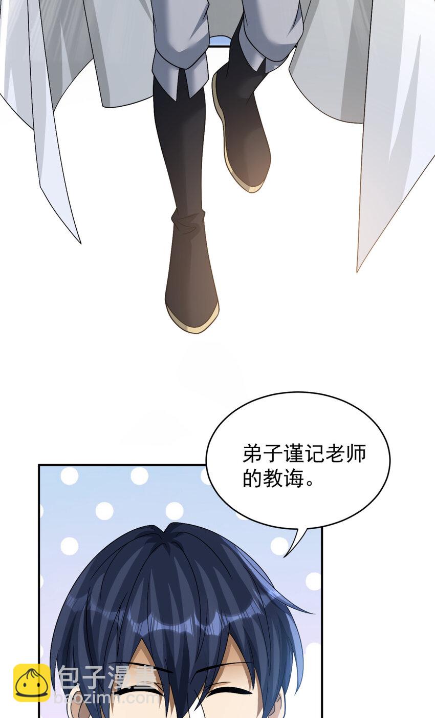 76 76(1/2)-第77话