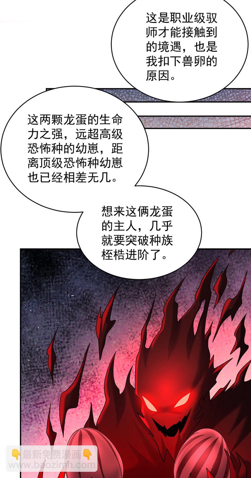 76 76(1/2)-第77话