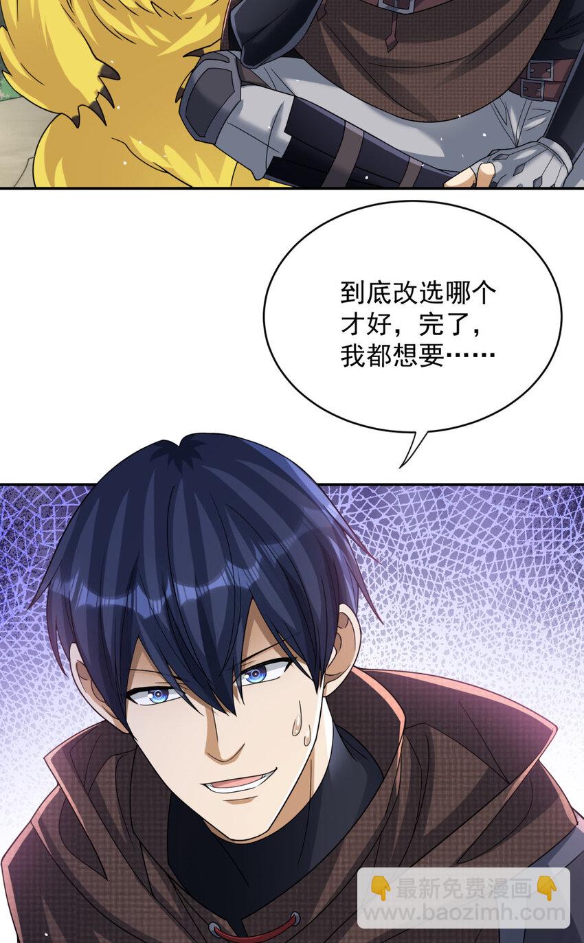 78 78(1/2)-第79话