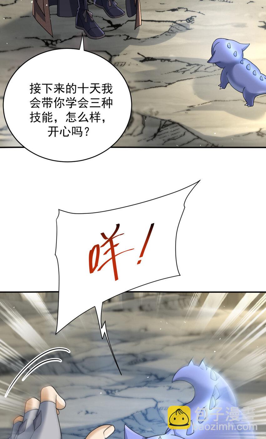 78 78(1/2)-第79话