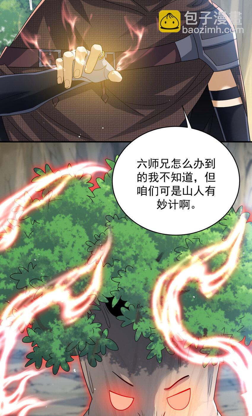 78 78(1/2)-第79话