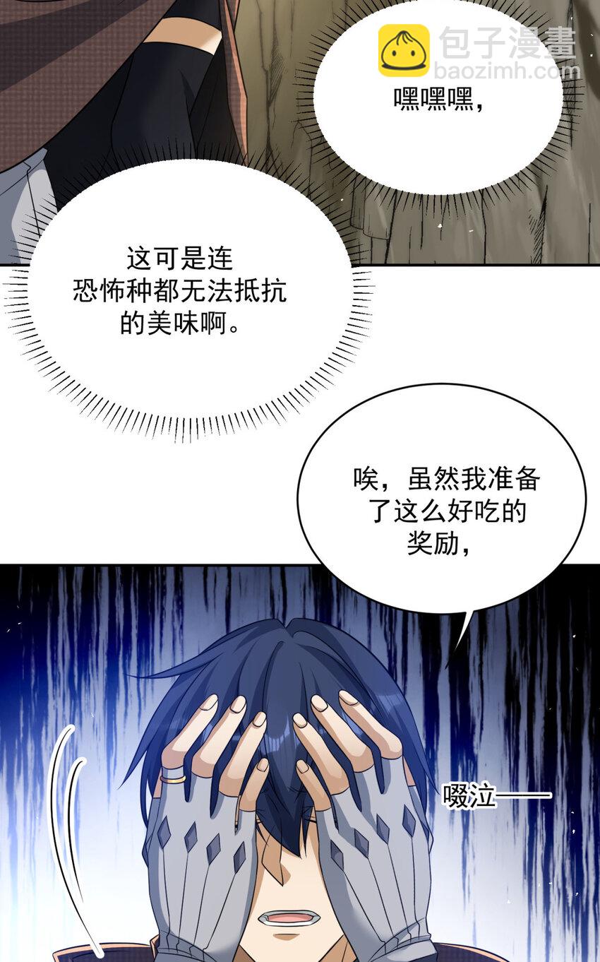 78 78(1/2)-第79话