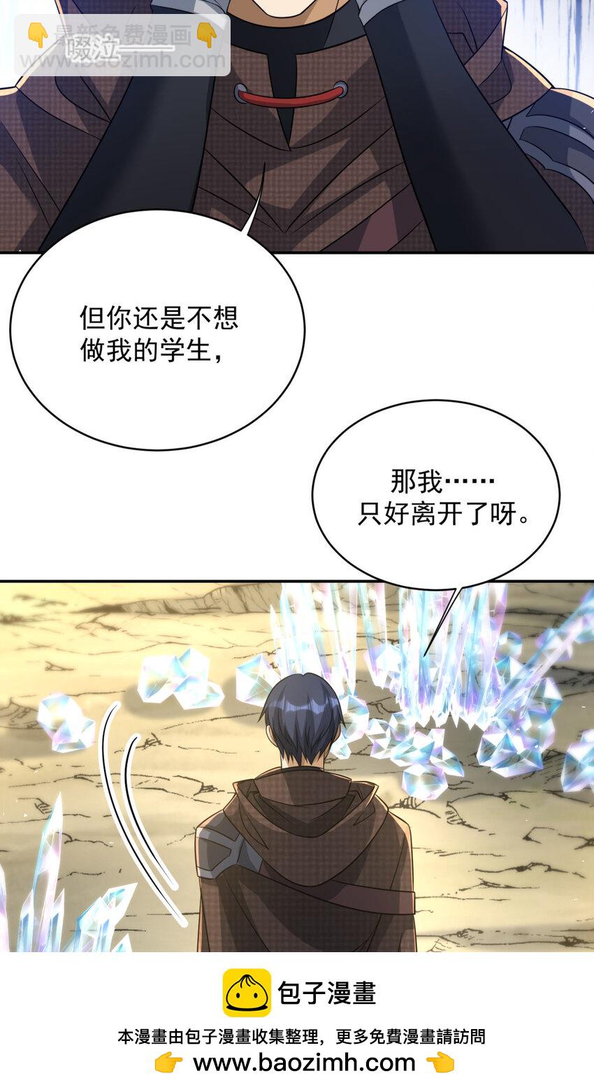 78 78(1/2)-第79话