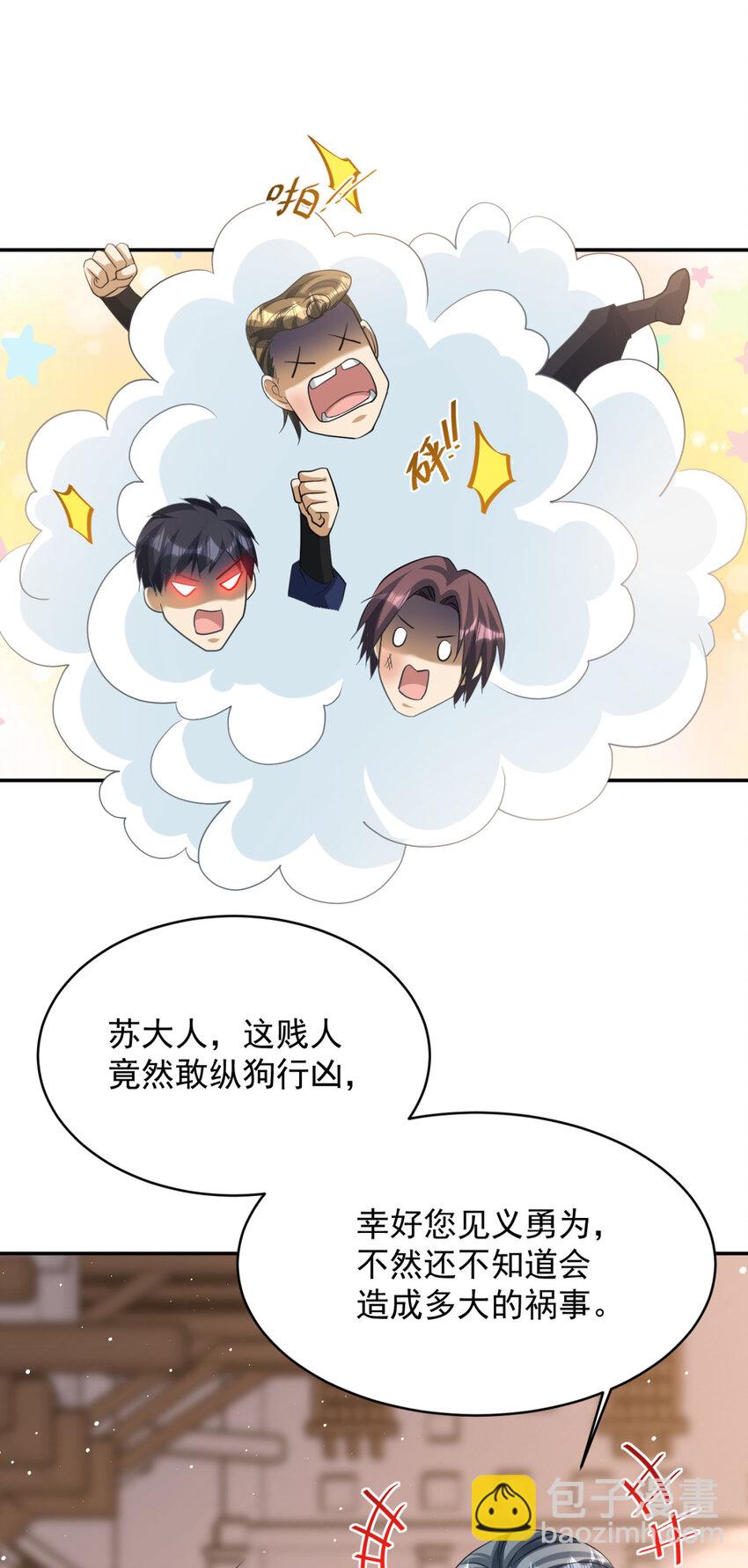 08 08-第9话