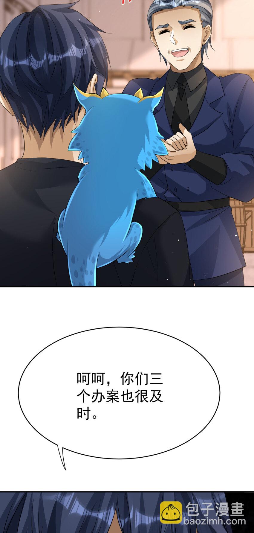 08 08-第9话