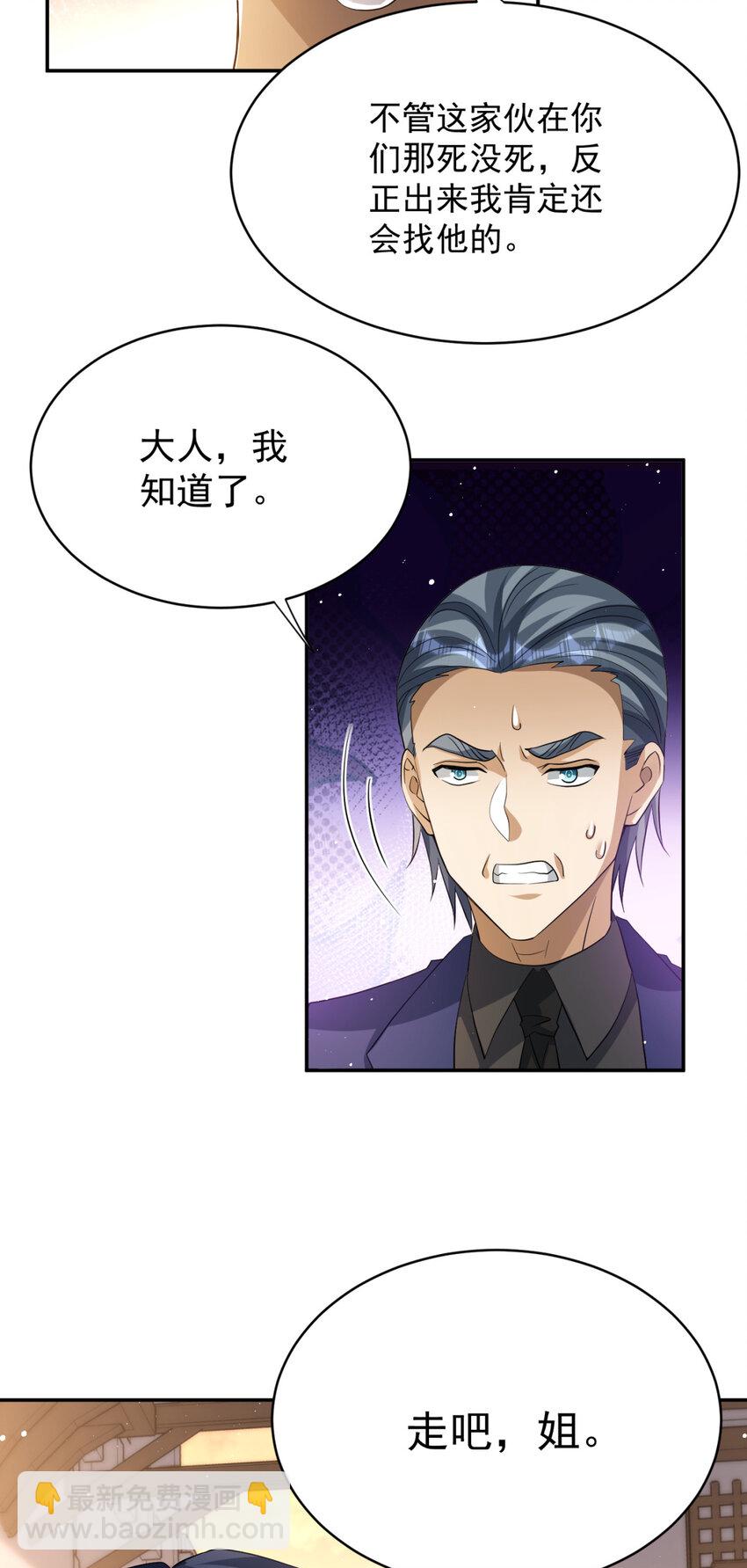 08 08-第9话