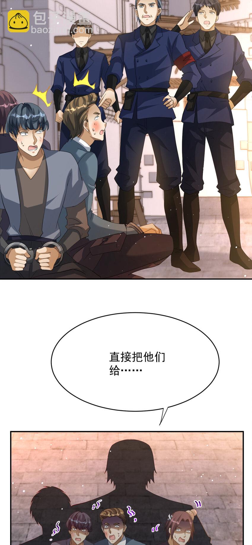 08 08-第9话